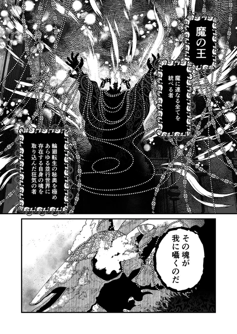 集団育児魔女集会と転生した魂を持つ魔王の話 