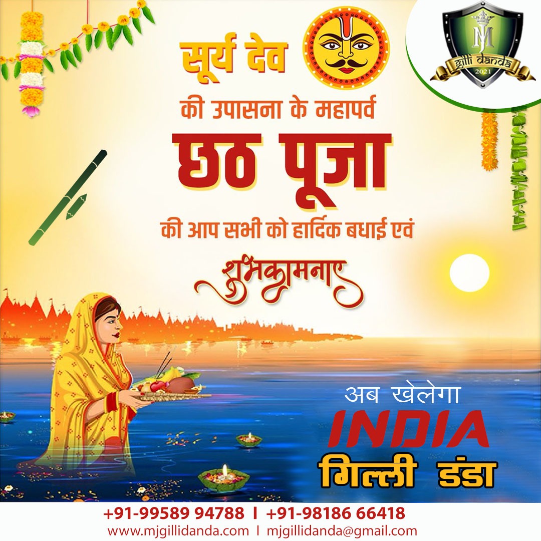 danda_mj's tweet photo. May this Chhath Puja bring blessings and happiness in your way, may all your dreams come true and all evils be shed away. Happy Chhath Puja 2022!
Organizers:- 9958994788/9871043790
.
#mjgillidanda #chhathpuja #chhath #bihar #patna #india #bihari #chhathmahaparv #bihartourism https://t.co/Nk6KOSvhzM