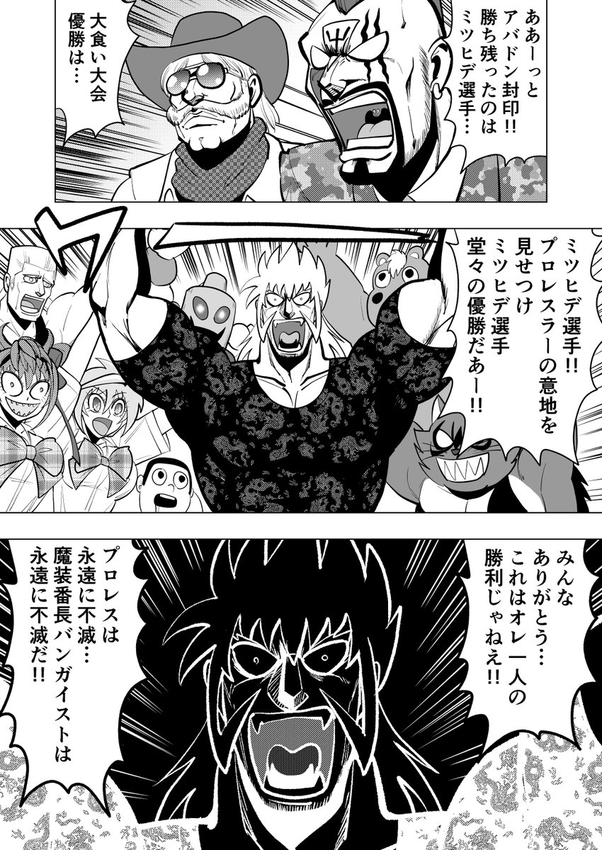 7/7 終
今年のハロウィンも気をつけて、来年の正月ももちを食いましょう!!来年もよろしくお願いいたします!! 