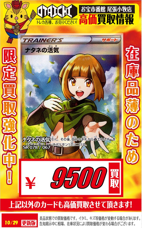 カトレア サナ SR 美品 ポケモンカード www.lram-fgr.ma