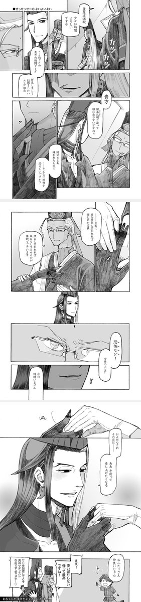 #好きなサーヴァント4騎で性癖がバレる
アンリたんと村正
陳宮と道満
ティーチ
ギル様 