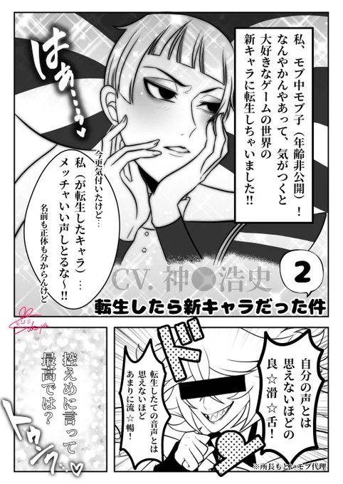 一日一絵(10月29日)
「転生したら新キャラだった件②」
 #twstプラス 