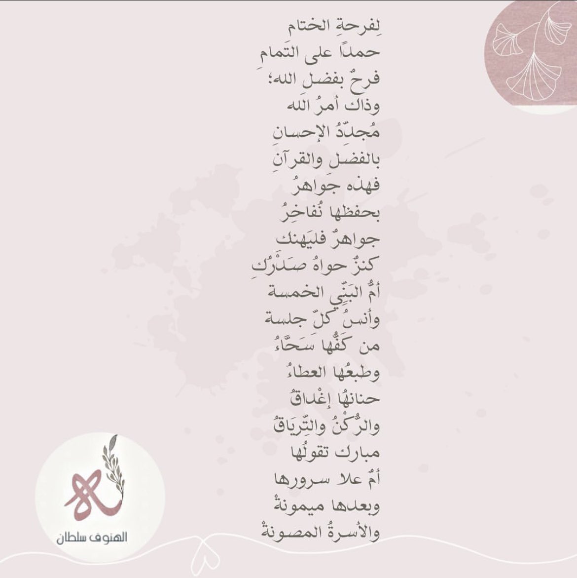 law7ahlove1's tweet photo. https://t.co/d9kjbgR3WR
تهنئة خاتمه من أمها وأختها وعائلتها https://t.co/CIUllcyrsR