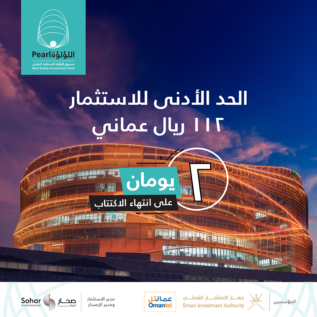 PearlREIF's tweet photo. بادر بالاكتتاب اليوم.
اعرف المزيد على https://t.co/ta1ITVB2ao
#استثمر_نحو_التقدم #صندوق_اللؤلؤة_للاستثمار_العقاري #عمانتل #جهاز_الاستثمار_العُماني #عُمان #مسقط https://t.co/G7Zlv4l7BR