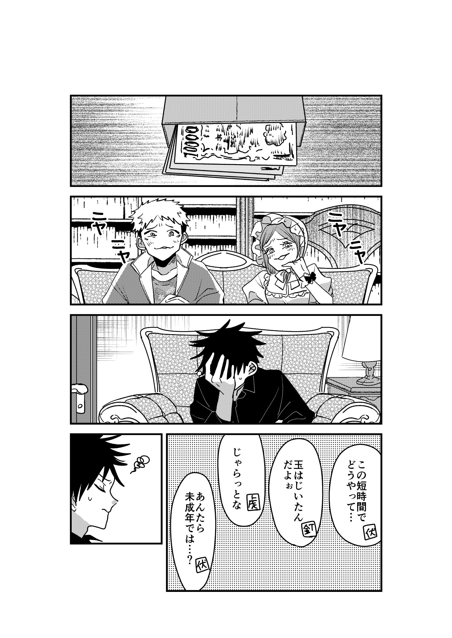 クコ on X: クコ on X: