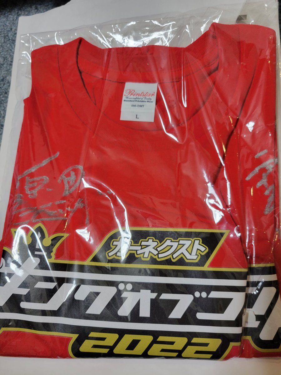 laughasu96's tweet photo. ついに届いた！キングオブコント2022の優勝者を当てて抽選でファイナリストのサイン入りTシャツが当たるキャンペーンに当選した😊めっちゃ幸せ🍀大事にします！
#キングオブコント #ビスケットブラザーズ #コットン #や団 #かが屋　#クロコップ #ネルソンズ #最高の人間 #ロングコートダディ https://t.co/v4FH1f38ui