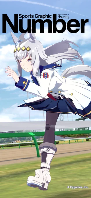 かっこよく撮れた![ウマ娘 プリティーダービー]フォト機能でお気に入りの1枚を撮影!#ウマ娘 #Number #ゲームウマ娘 #Number表紙風 