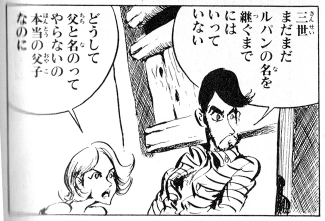 モンキー・パンチ先生のルパン三世「告白シリーズ」4部作の最終話『ジャリ(漫画アクション 1968年9月26日号)』より。
ルパン三世の父親のルパン二世。
ラストの二世のセリフ「たっしゃで暮らせムスコ!!」がイイ。

告白シリーズは名作なので、未読のルパンファンには本当にオススメ! 