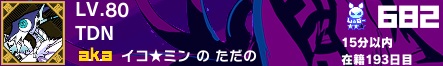 TaDaNomagicami's tweet photo. 社畜の為ほぼデイリー勢だから情報追いきれてないんだけど、akaに良いの出来てた
界隈の皆様ありがとうございます https://t.co/AkK5b2C7w3