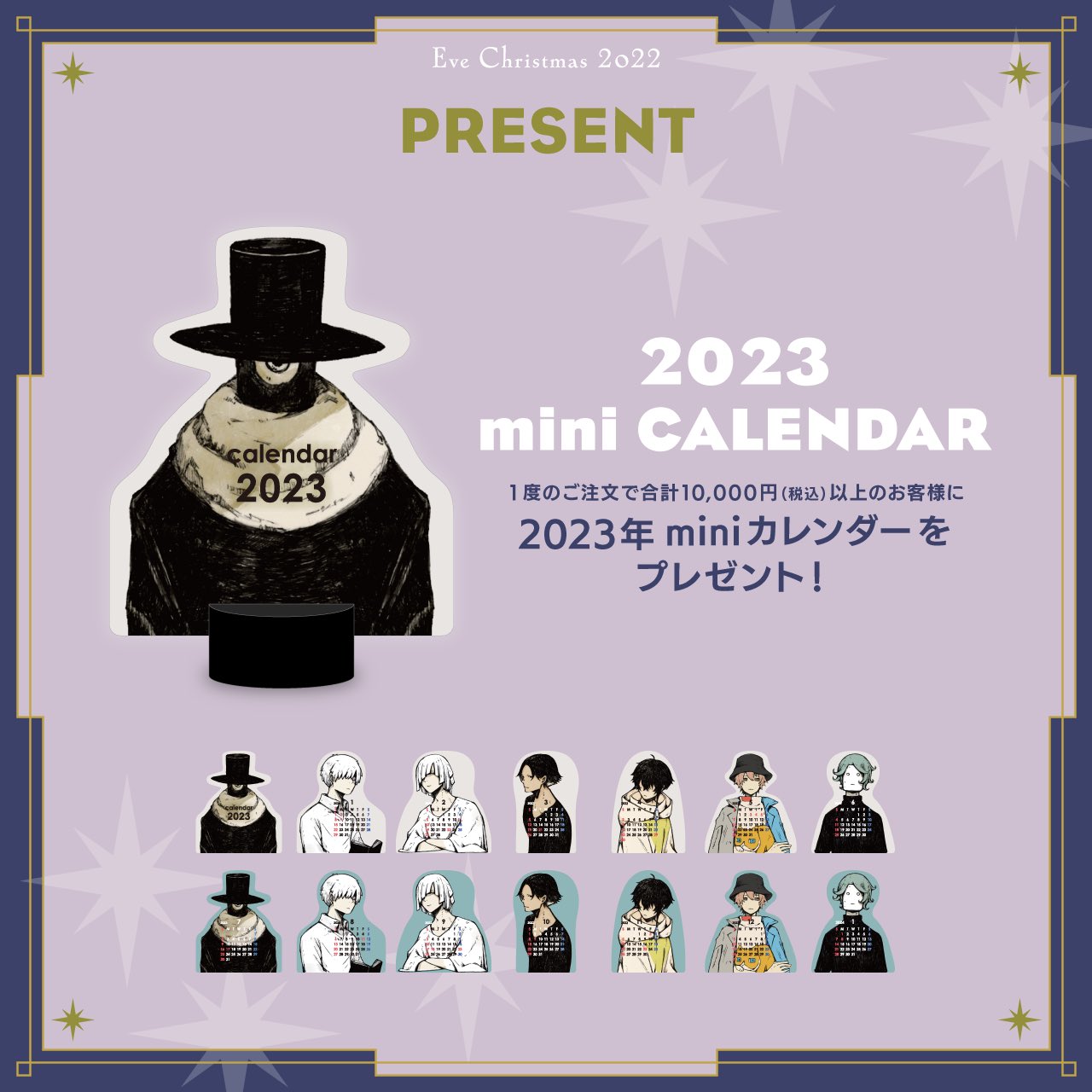 Eve 2022 クリスマスセット Eve 2022 クリスマスセット Eve Official on X: