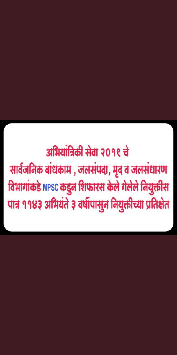 akashdnsky's tweet photo. #MES_2019_JOINING 
#MES_2019_Joining
#तात्काळ_नियुक्ती 
अजून किती दिवस लागतील नियुक्ती ला..तुम्ही साऱ्यांना काही ना काही दिवाळी भेट दिली मग आम्हाला का नाही
@Dev_Fadnavis
 @mieknathshinde
 @AjitPawarSpeaks
 @CMOMaharashtra
 @TV9Marathi
@abpmajhatv
 @lokmat
 @LoksattaLive https://t.co/p0r1Dyd2iT