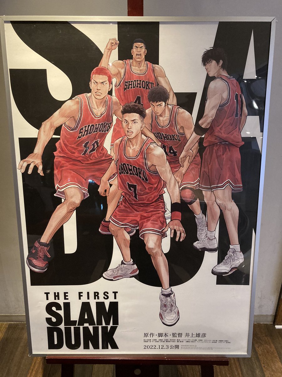 スラムダンクのアニメ最終回の動画を無料で見れる配信サイトは 全話の視聴方法もご紹介 Erin Line Blog