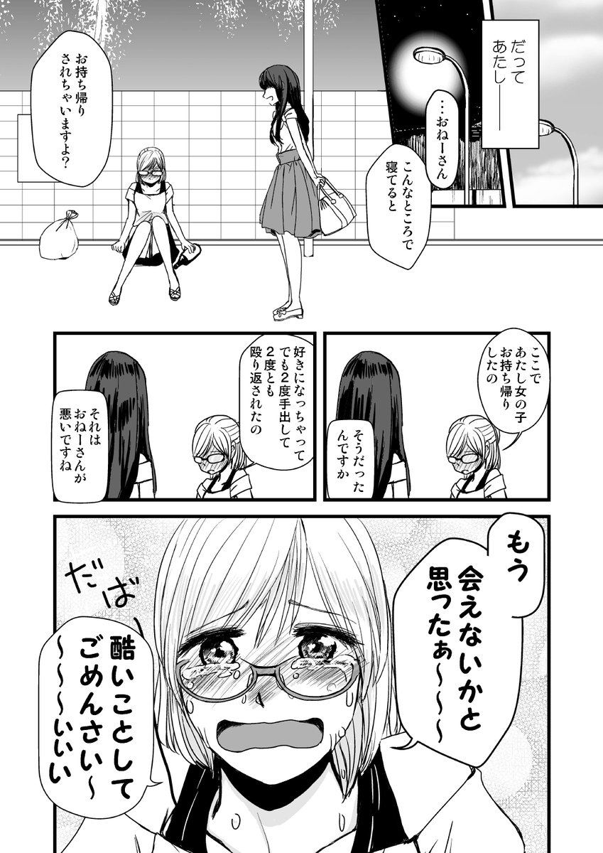 6/6おしまい 
