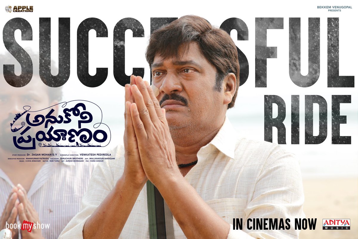 applecreations_'s tweet photo. #AnukoniPrayanam's 🛣️ SUCCESSFUL RIDE in Theaters Continues 💥🍿

Watch this Family Entertainer Today❤️‍🔥👨‍👩‍👧‍👦

Book Your Tickets Now 👇
🎟️https://t.co/g1FxLpF2n7

#RajendraPrasad @applecreations_ #DrJaganmohanDY @venkatesh8088 #Manikumarpatrudu #Satyasivakumardinavahi @adityamusic https://t.co/Sp55AH7iml