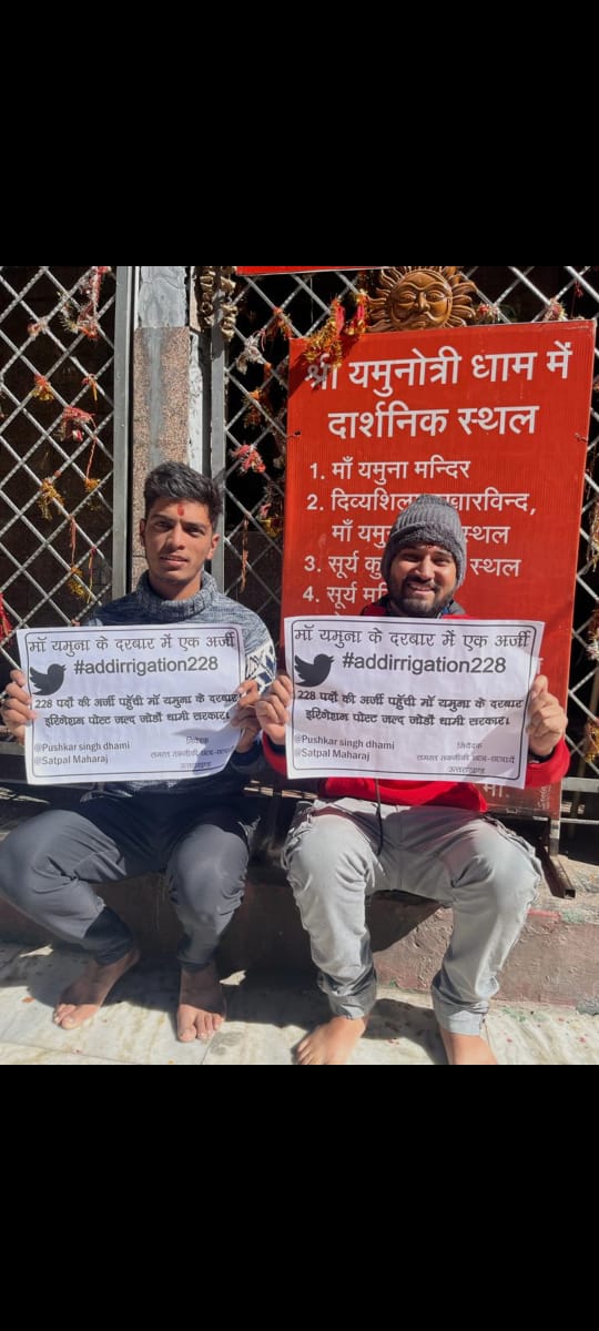 TripanSingh6's tweet photo. चप्पे चप्पे पर पहुंच चूका है ये आंदोलन अब तो जागो सरकार #addirrigation228 https://t.co/PgHpeTYVLd