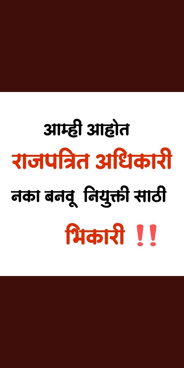 akashdnsky's tweet photo. #MES_2019_Joining 
#तात्काळ_नियुक्ती 
एप्रिल 2019 ला महाराष्ट्र अभियांत्रिकी सेवा 2019 ची जाहिरात आली..आज 3.5+ वर्ष  झाली तरी नियुक्ती नाही भेटली.आम्ही फक्त आमच्या हक्काची नियुक्ती मागत आहो@Dev_Fadnavis
 @CMOMaharashtra
 @AjitPawarSpeaks
 @mieknathshinde
 @TV9Marathi
 @abpmajhatv https://t.co/QglRU1Lf46