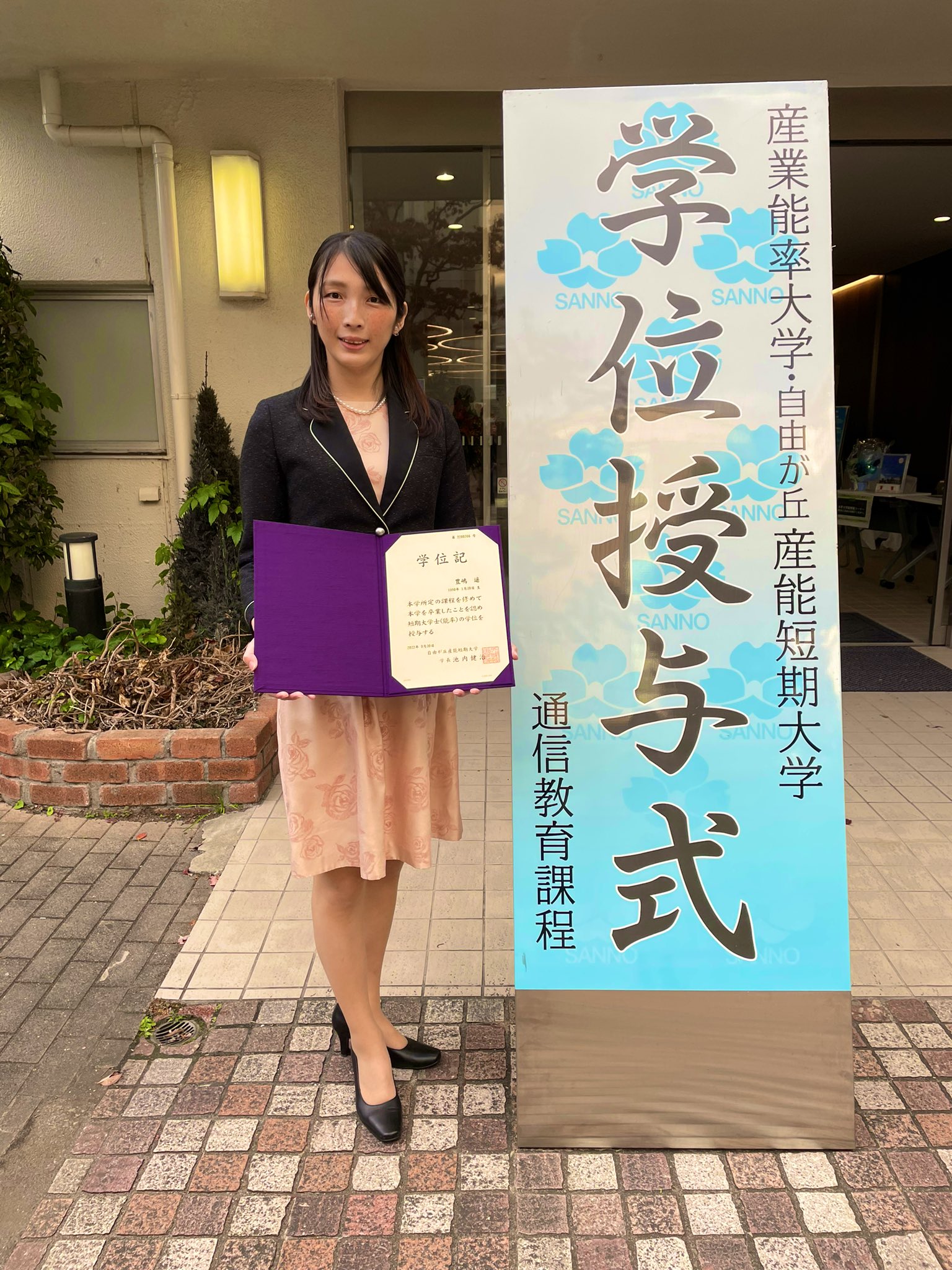 即納 最大半額 産業能率大学 自由が丘産能短期大学 通信教育過程 一般書籍も