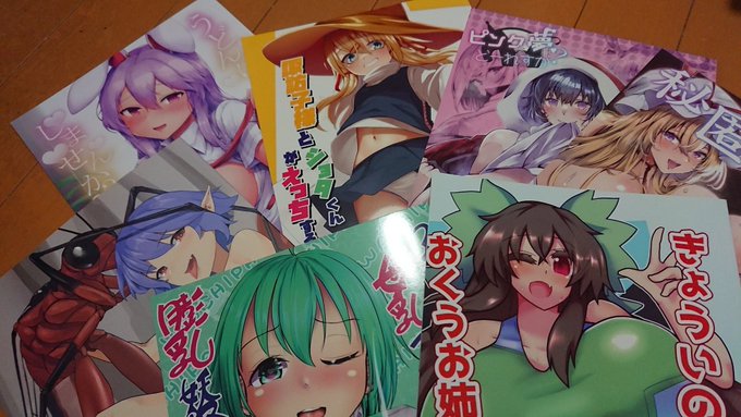 赤袖が特に気になってた例大祭新刊特選隊が到着申した。 