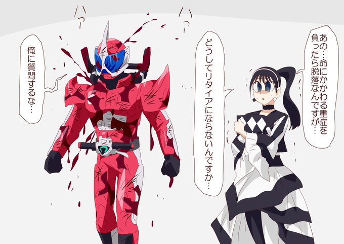 どう見ても瀕死なのになぜかリタイアにならない人 