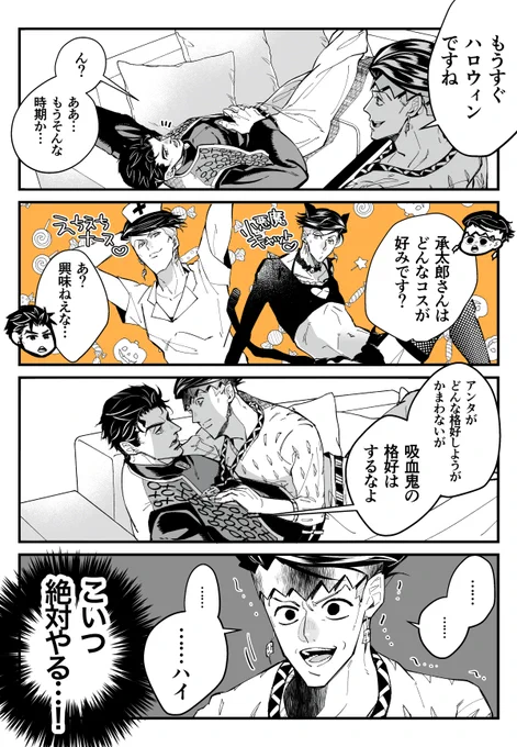 やるなと言われたらなおさらやる男(承露)
⚠女装注意です 