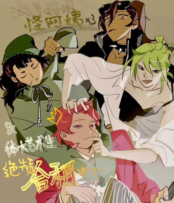  #拉轰团 
