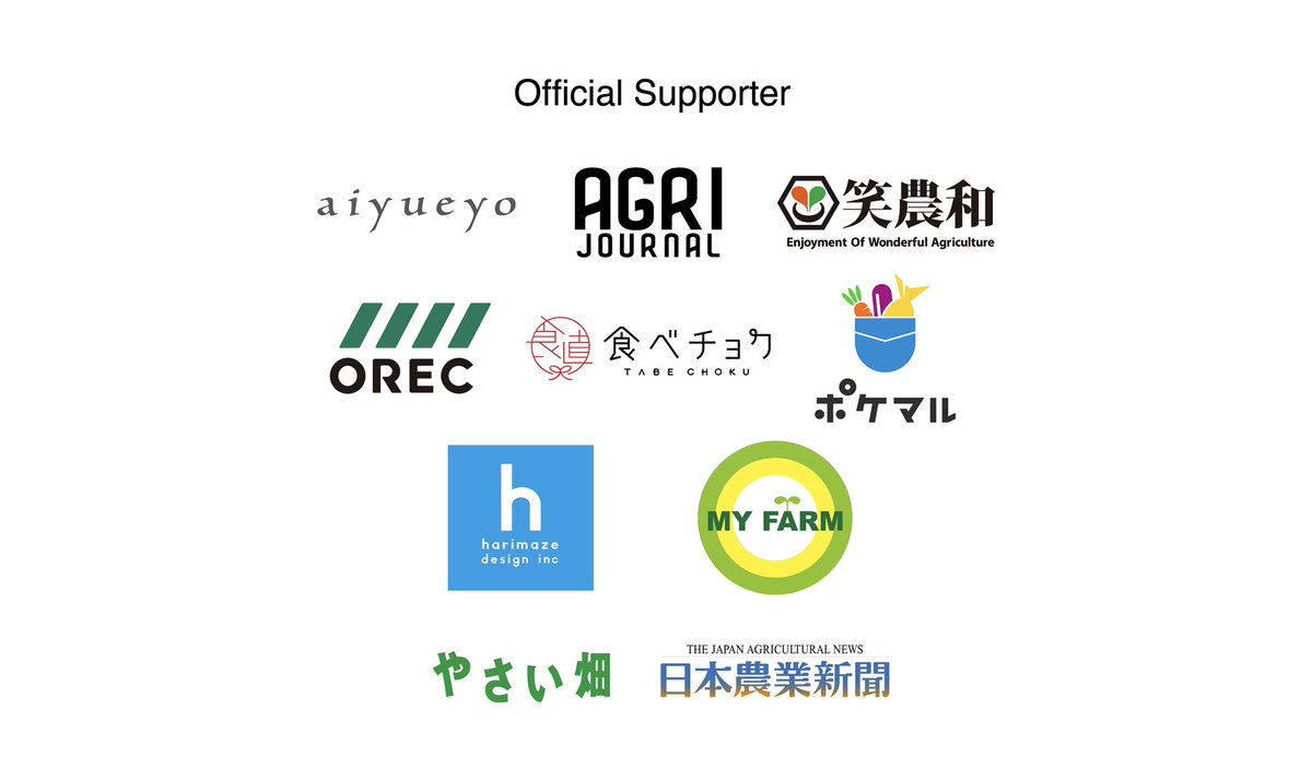 noukaband's tweet image. #農家バンドフェス2022 はご覧の公式サポーター企業様の協賛で開催しています

「農家がただただ楽しむ」

そんな遊び心を本気で応援いただいた事に心から感謝いたします

この空気が日本中を包み、私たちの未来を明るく照らしてくれますように

農家バンドフェスの3日間
このあと20:00開催です