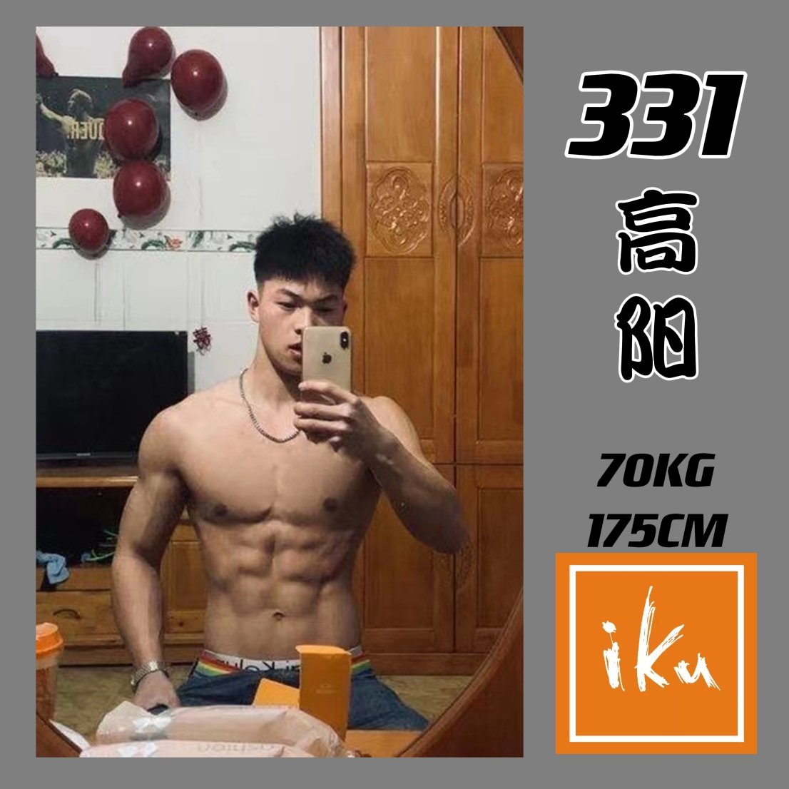 男士按摩推油调理SPA重庆 tweet media