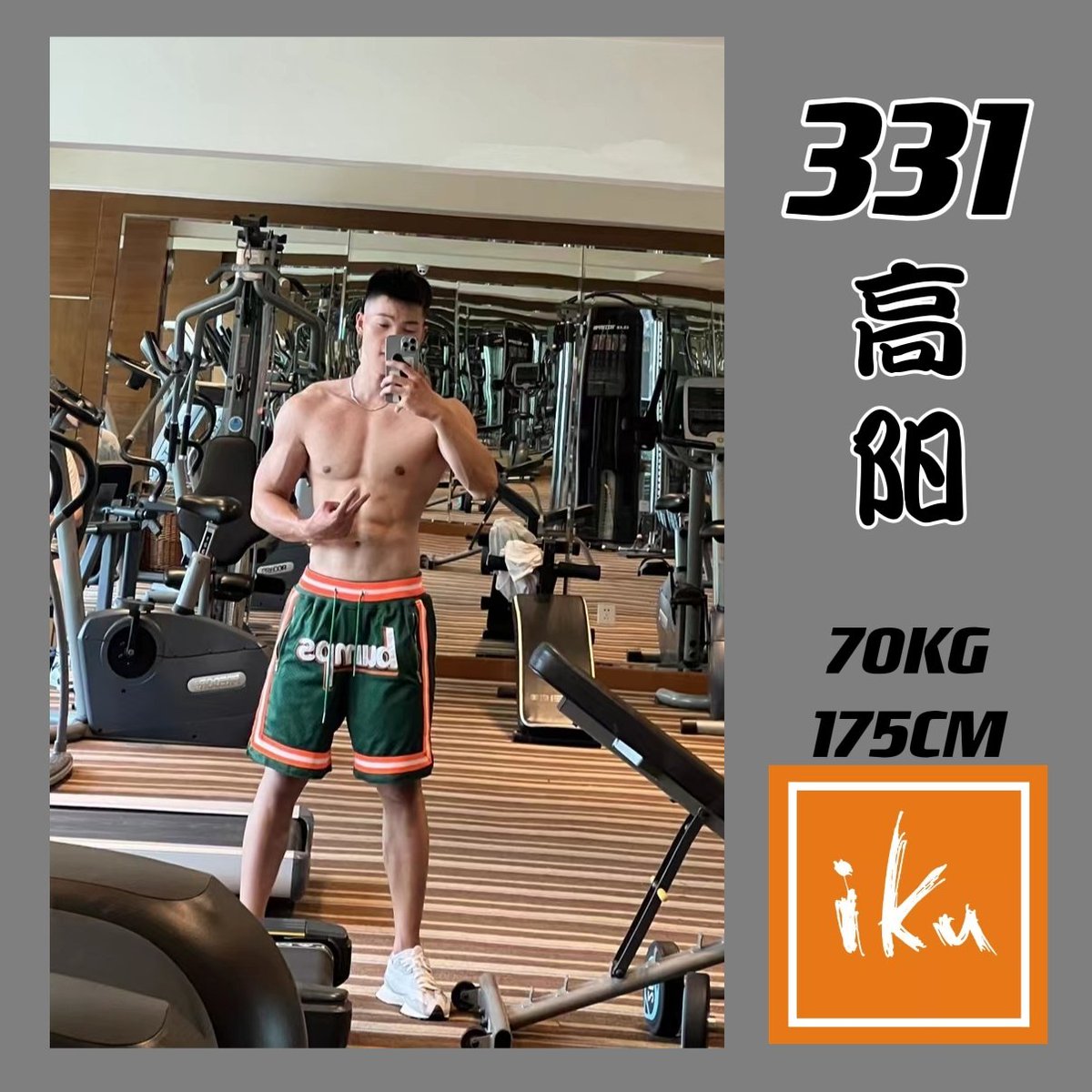 男士按摩推油调理SPA重庆 tweet media