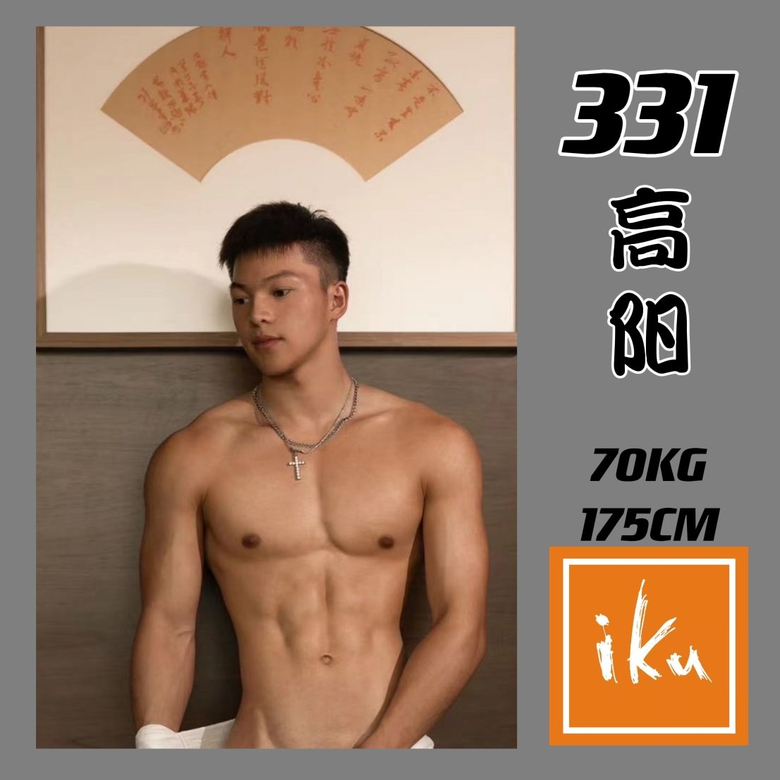 男士按摩推油调理SPA重庆 tweet media