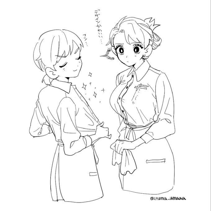 おニューのやつ 