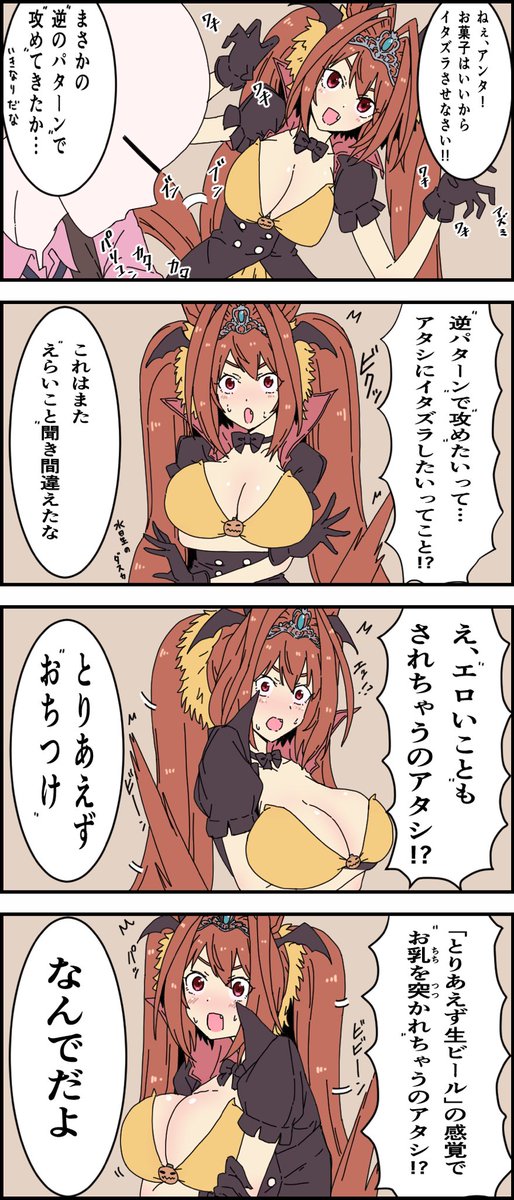 部分的に聞き間違うウマ娘
#ウマ娘 #ウマ娘プリティーダービー #ダイワスカーレット 