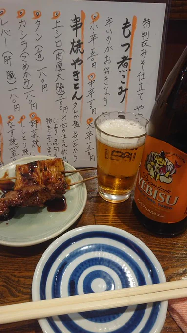 ヱビスのメルツェンにタレ焼きのホルモンがバチリ🍺 ウィーン麦芽は秋の味～ 