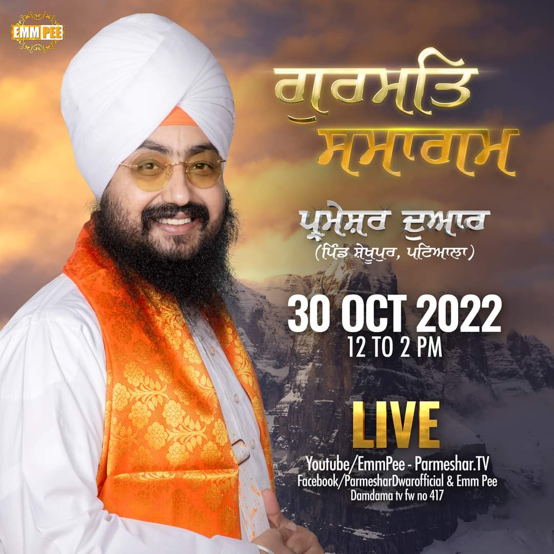 Bhai Ranjit Singh Dhadrianwale (@dhadrianwale_pd) on Twitter photo 