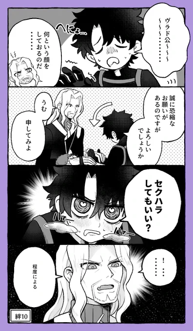 ぐだヴラ 