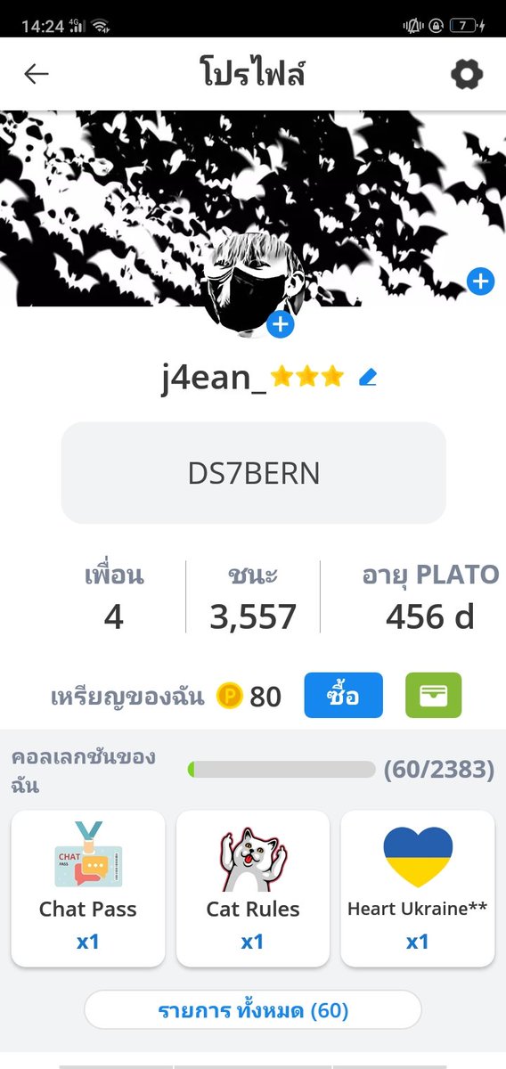 🟢 / rate 22 tweet media