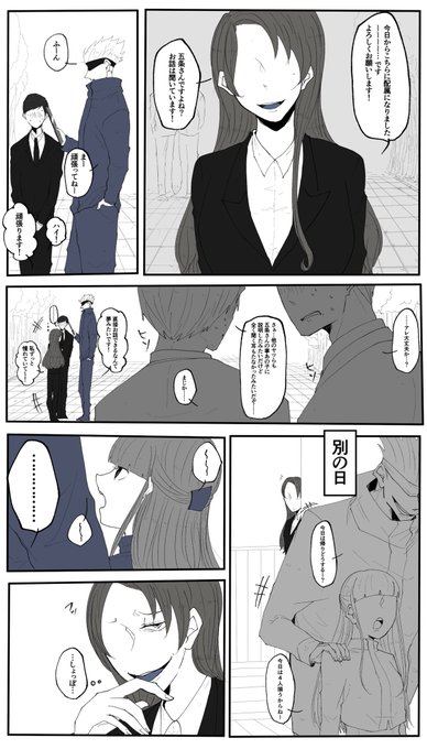新i人補助i監督と五の話 

五の3人(夏・硝・夢)に対しての
依存は補助i監督達では有名

さしす同級生

⚠︎モブがほとんど
⚠︎キャラ崩壊

#じゅじゅプラス 