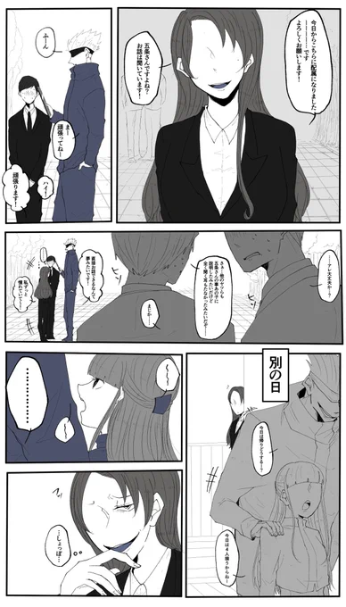 新i人補助i監督と五の話 

五の3人(夏・硝・夢)に対しての
依存は補助i監督達では有名

さしす同級生

⚠︎モブがほとんど
⚠︎キャラ崩壊

#じゅじゅプラス 