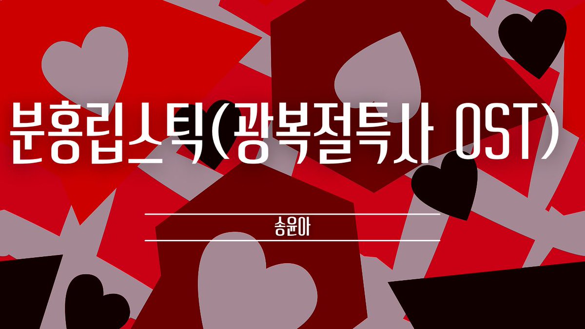 뮤직앤 Music& tweet media