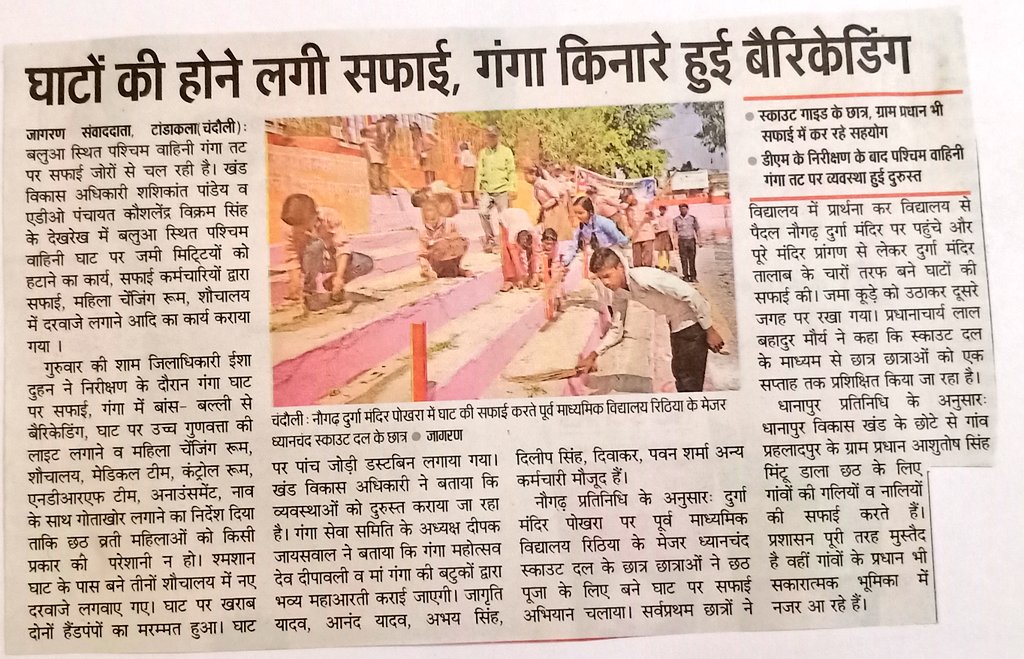 dmchandauli's tweet photo. जिलाधिकारी श्रीमती ईशा दुहन के निर्देश पर छठ पर्व के दृष्टिगत सुरक्षा व्यवस्था, बैरिकेडिंग,  सरोवरों में डाला गया एंटी लारवा, घाटो पर लाइटिंग सहित सुरक्षा की पुख्ता प्रबंध। @UPGovt @myogiadityanath @myogioffice @ChiefSecyUP @InfoDeptUP @PMOIndia @CMOfficeUP https://t.co/smRew9TrhZ