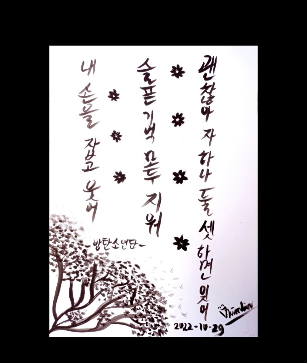 auliamln_a's tweet photo. 난 이 가사가 정말 좋아 and I tried to write it in my drawing book!!
괜찮아 자 하나 둘 셋 하면 잊어
슬픈 기억 모두 지워
내 손을 잡고 웃어 @BTS_twt
Forget the sad memories, hold my hand and smile!
#talktalkkorea2022 #TTK_write https://t.co/IcJERbLQOH
