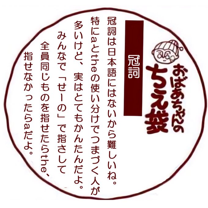 元英語教師のおばあちゃん 