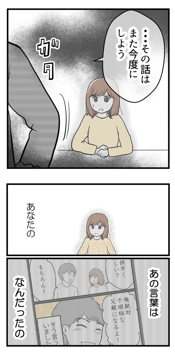 レス夫婦の「今度」っていつですか‐4【読者さん妊活体験談】

夫に後回しにされ続けた結果・・・

次回に続きます!

#漫画が読めるハッシュタグ 
#コミックエッセイ 