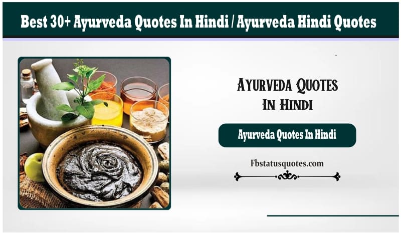 FBStatusQuotes1's tweet photo. Best 30+ Ayurveda Quotes In Hindi / Ayurveda Hindi Quotes With Images
https://t.co/Y1VSXed7cQ https://t.co/fq8JicISO3