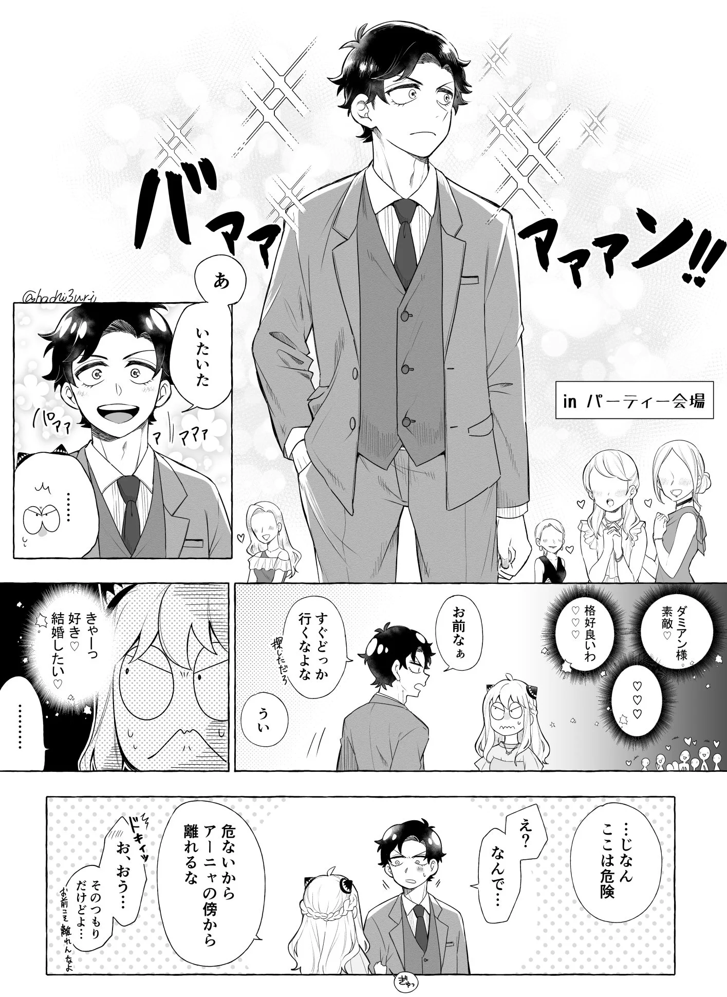 コーガン ハチャトゥリヤン、ブーニン Stanislav Bunin / Stanislav