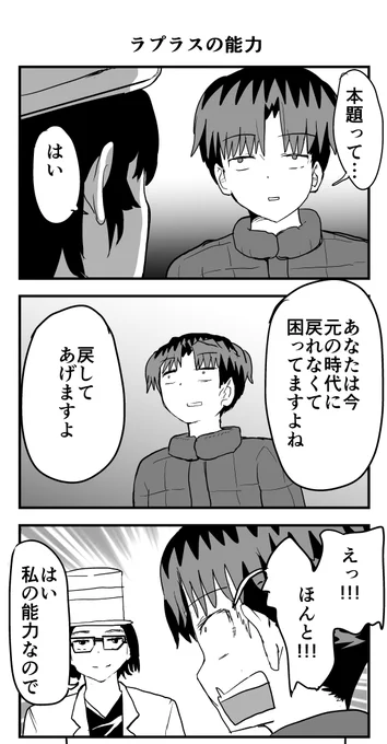 時間を戻せるようになった(68)1/2 