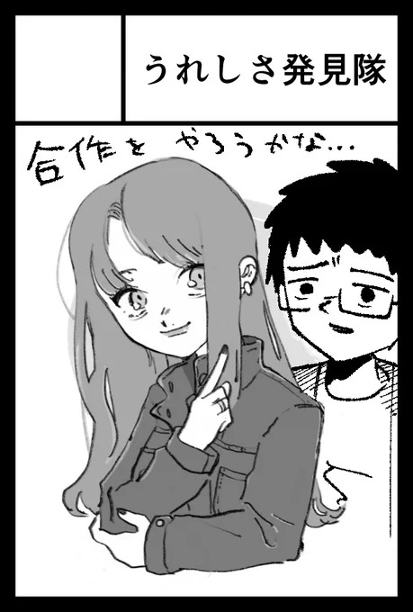 この友達と「久しぶりに一緒に漫画描くか〜」と盛り上がり、勢いでコミティアに申し込んだわけですが、実際本が出来上がるか全くわかりません。連載原稿の合間にコツコツ頑張ってはいます。
スペースはQ19aです。 https://t.co/F98IlYrgYC 