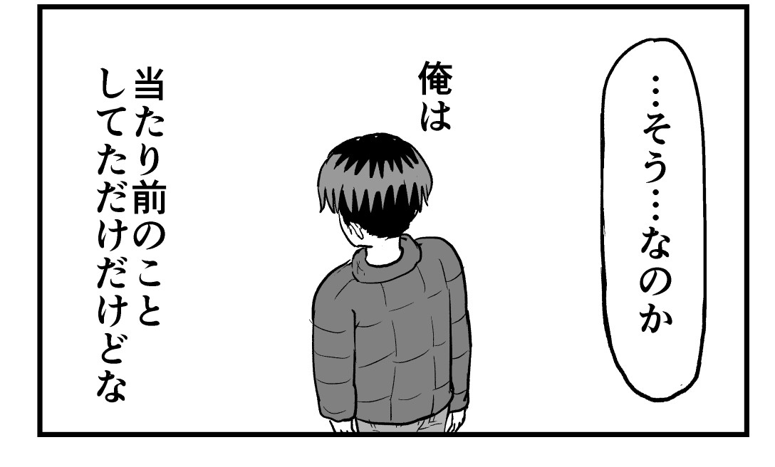 時間を戻せるようになった(68)2/2 