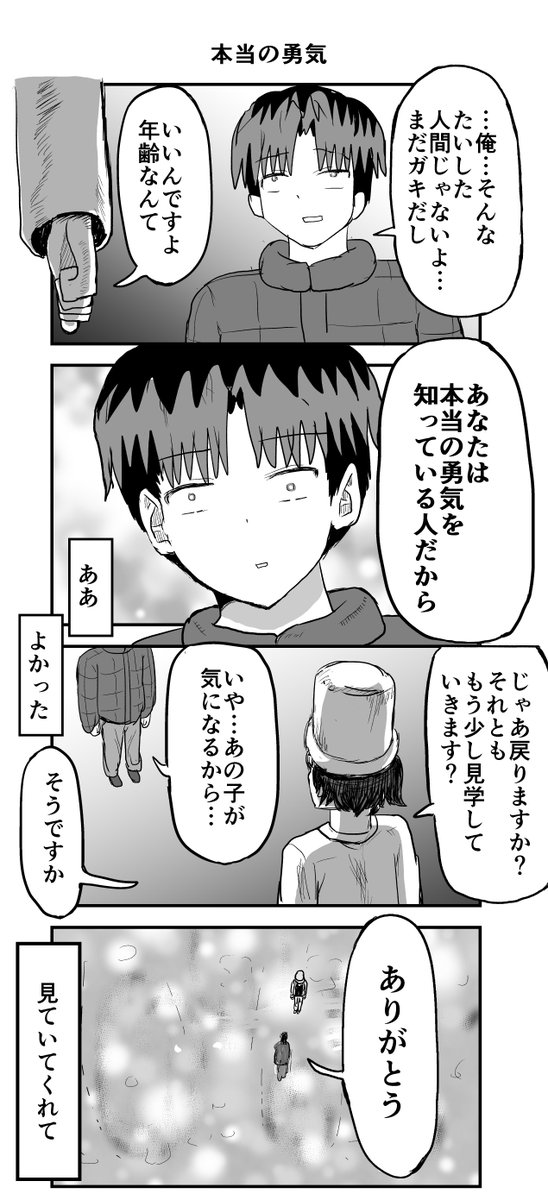 時間を戻せるようになった(68)2/2 