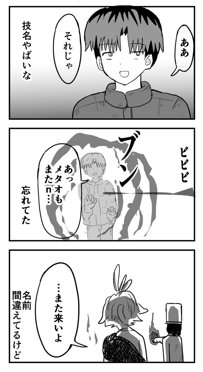 時間を戻せるようになった(68)2/2 