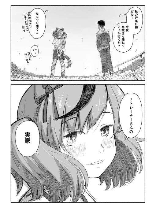 ぅゎネイチャっょぃ 